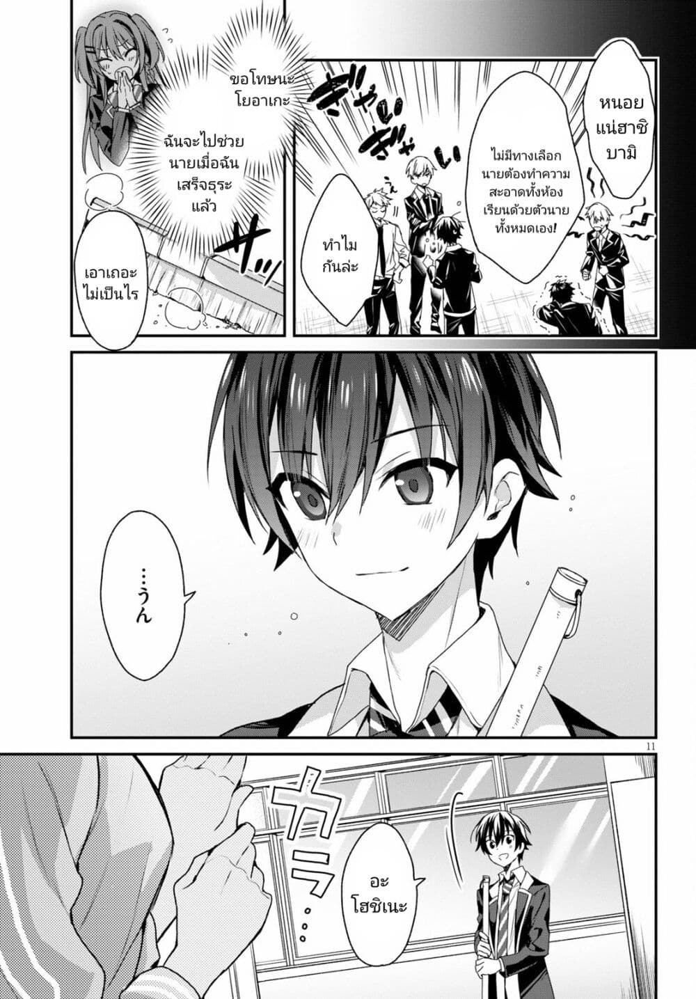 Yonshimai (Erufu) wa yoru o omachikane 5 11